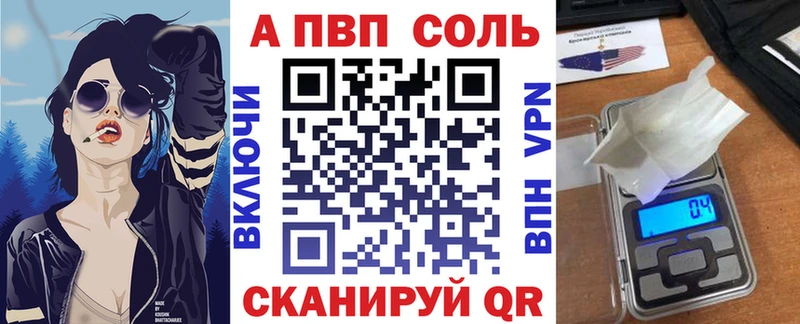 APVP кристаллы  Белый 