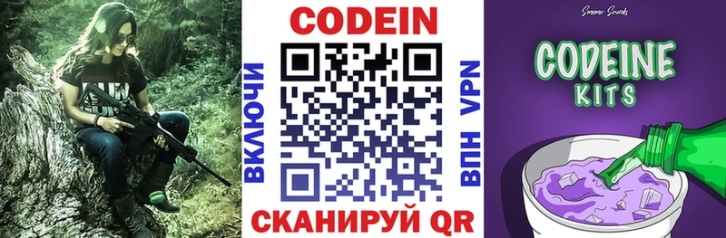Кодеиновый сироп Lean Purple Drank  купить наркоту  мега рабочий сайт  Белый 