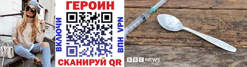 купить наркоту  Белый  MEGA как войти  Героин белый 