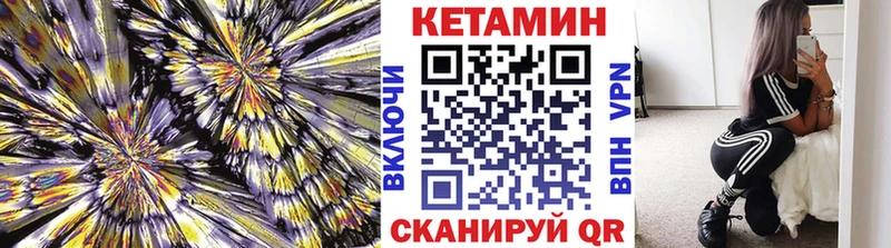 Кетамин VHQ  ОМГ ОМГ ССЫЛКА  Белый  где купить  